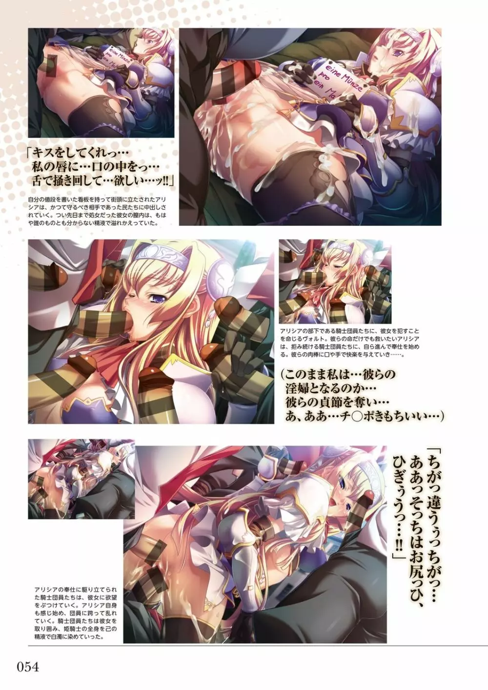 黒獣シリーズアートワークス Page.56