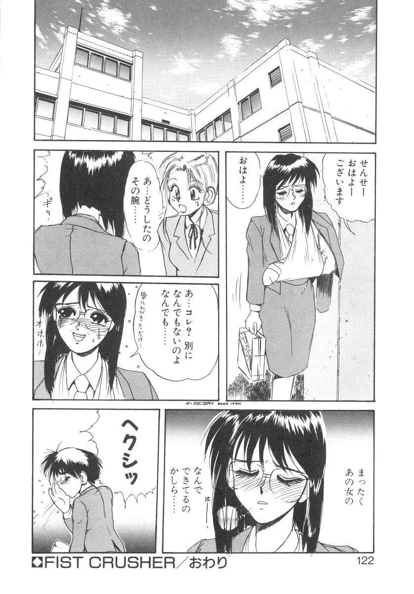 シークレットプロット Page.120