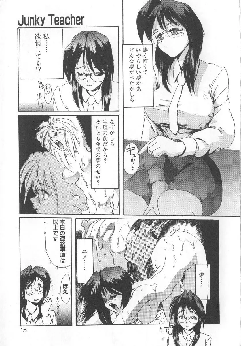 シークレットプロット Page.13