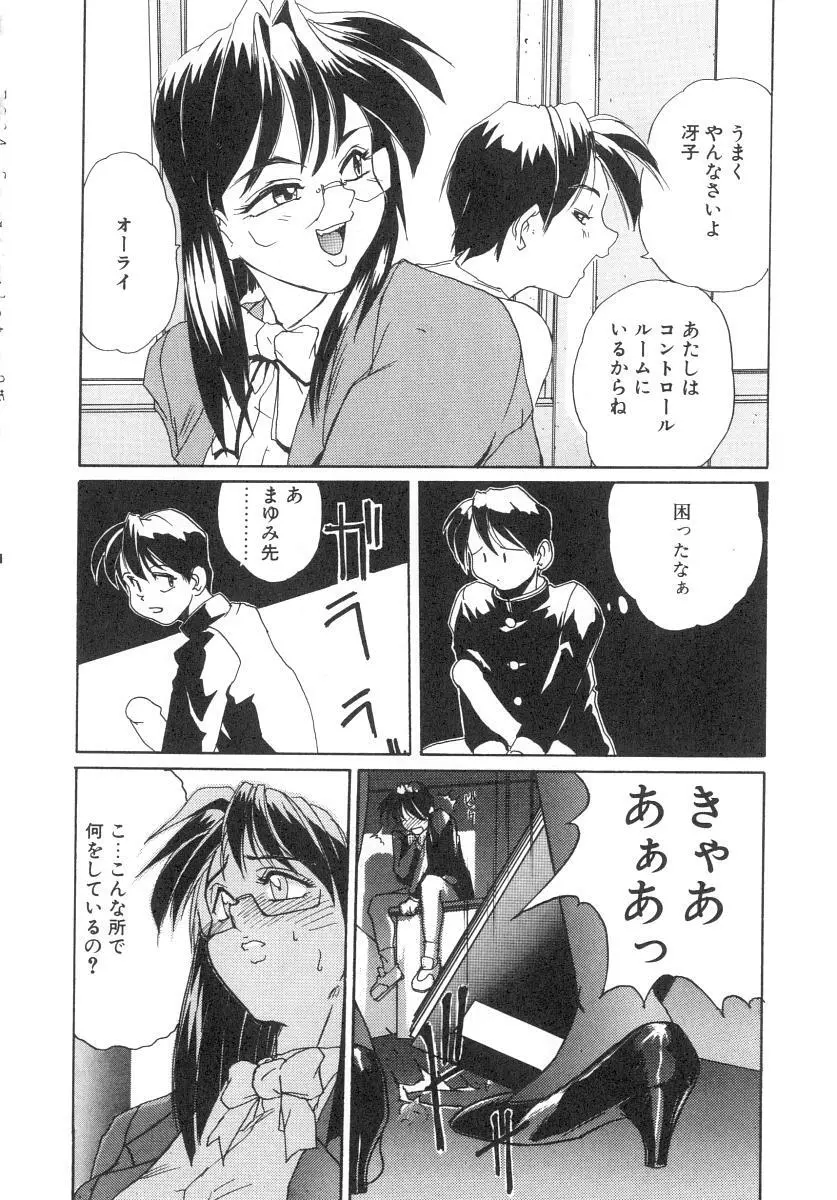 シークレットプロット Page.146