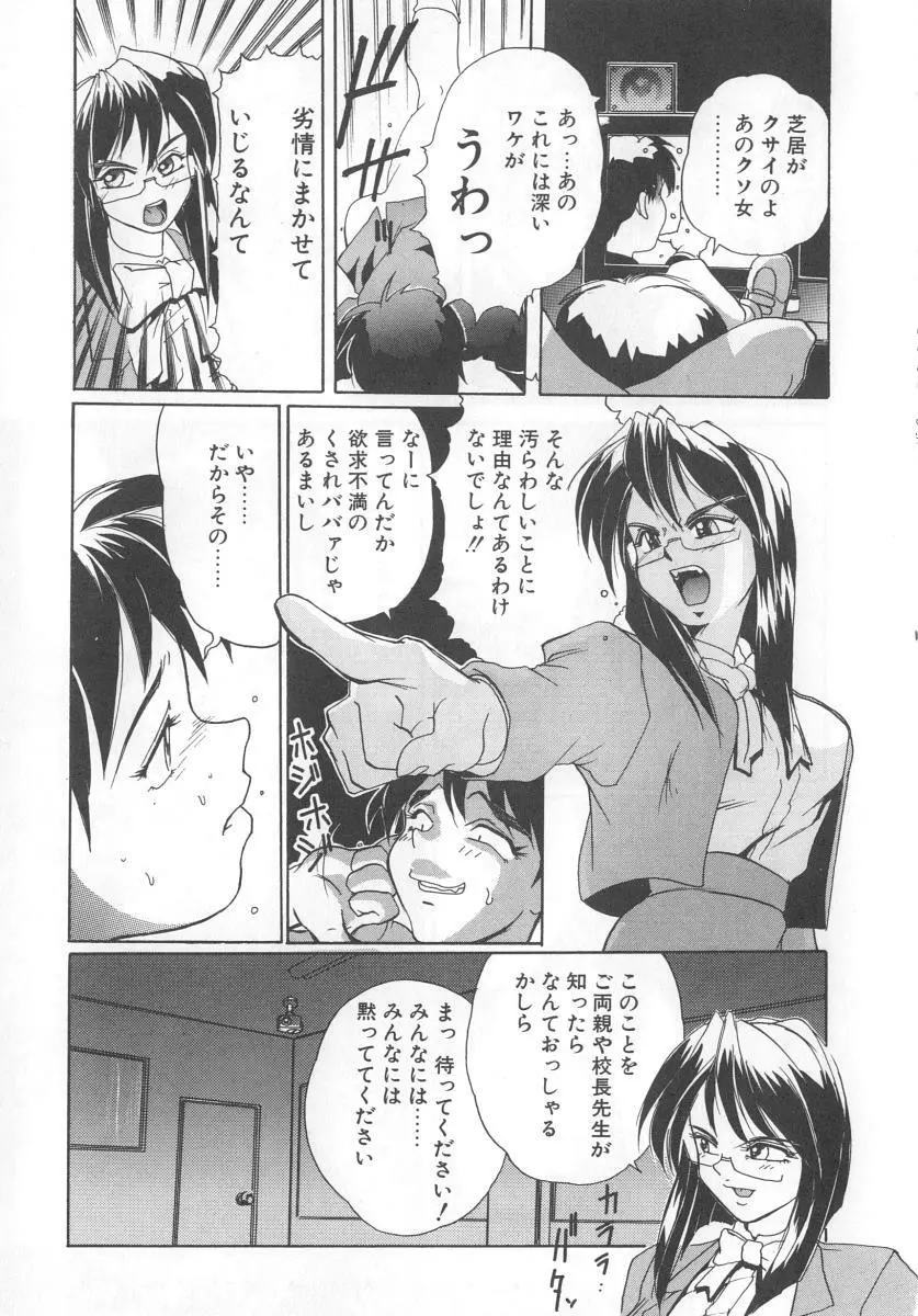 シークレットプロット Page.147