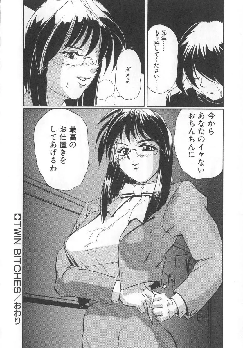 シークレットプロット Page.152