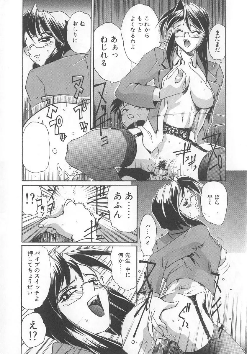 シークレットプロット Page.159