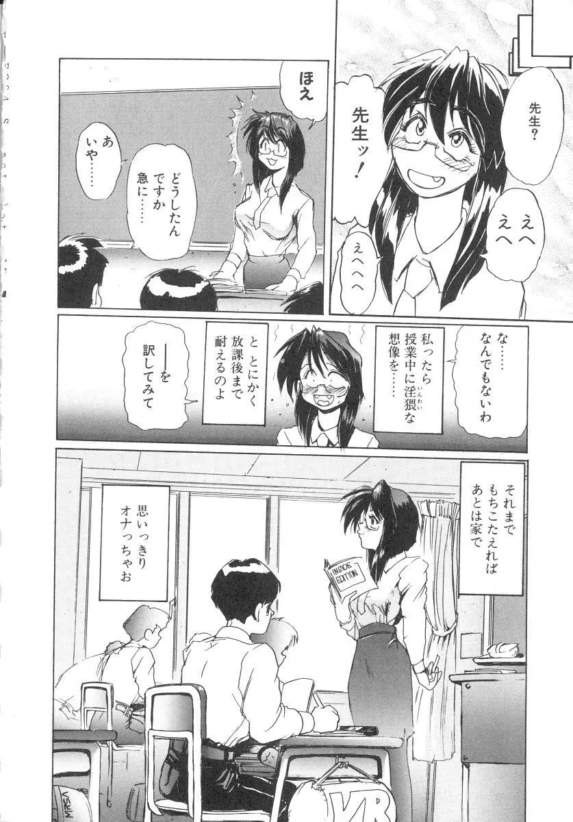 シークレットプロット Page.18