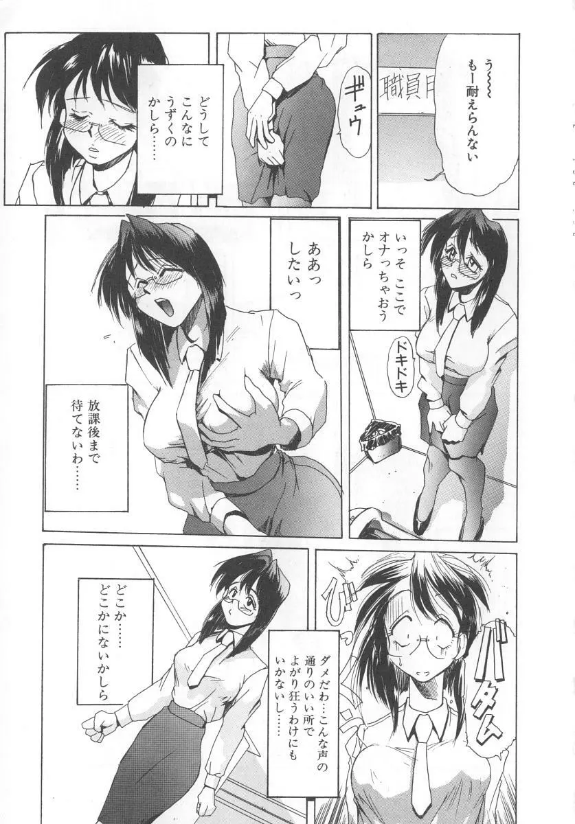 シークレットプロット Page.19