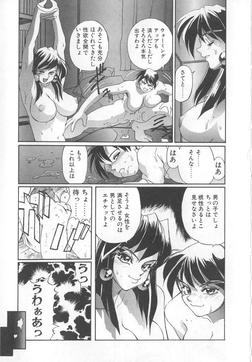 シークレットプロット Page.199