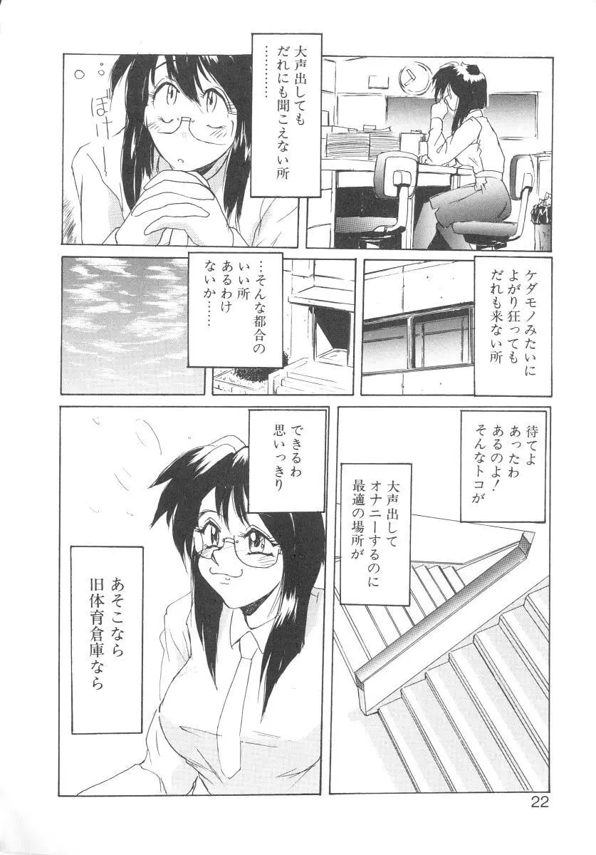 シークレットプロット Page.20