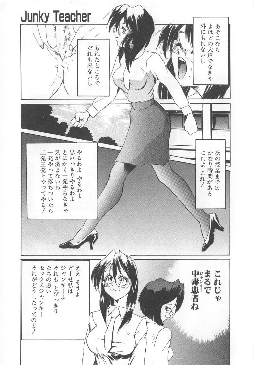 シークレットプロット Page.21