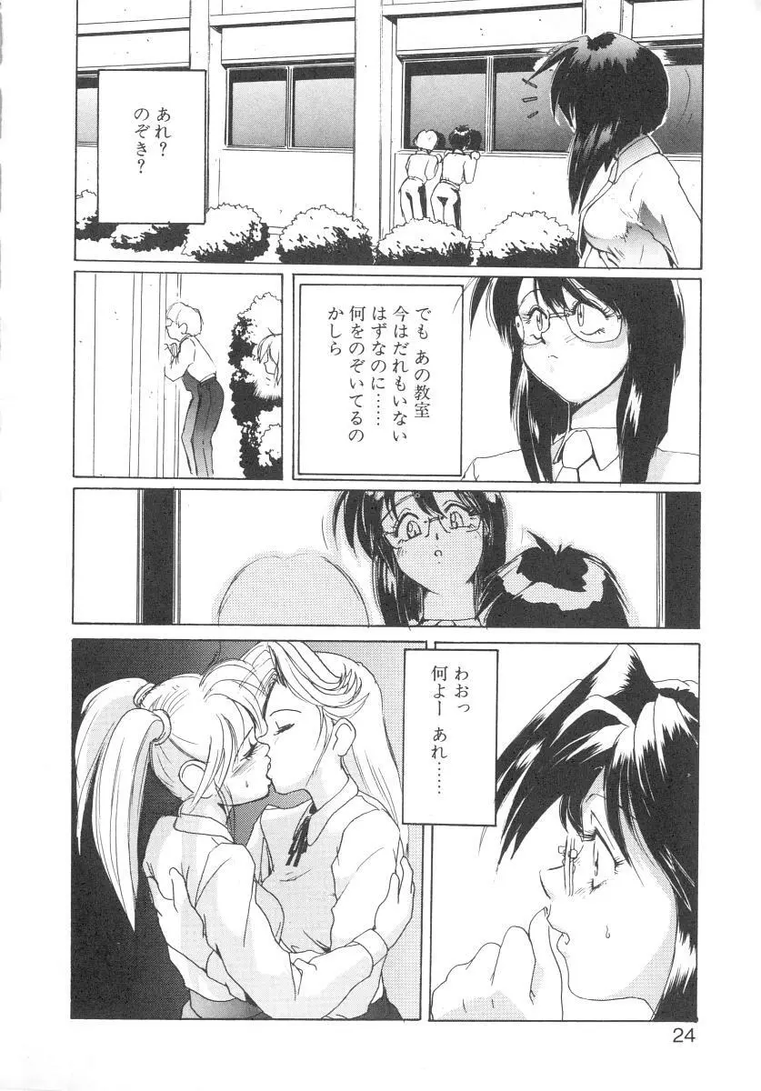 シークレットプロット Page.22