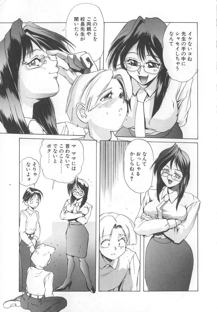 シークレットプロット Page.27