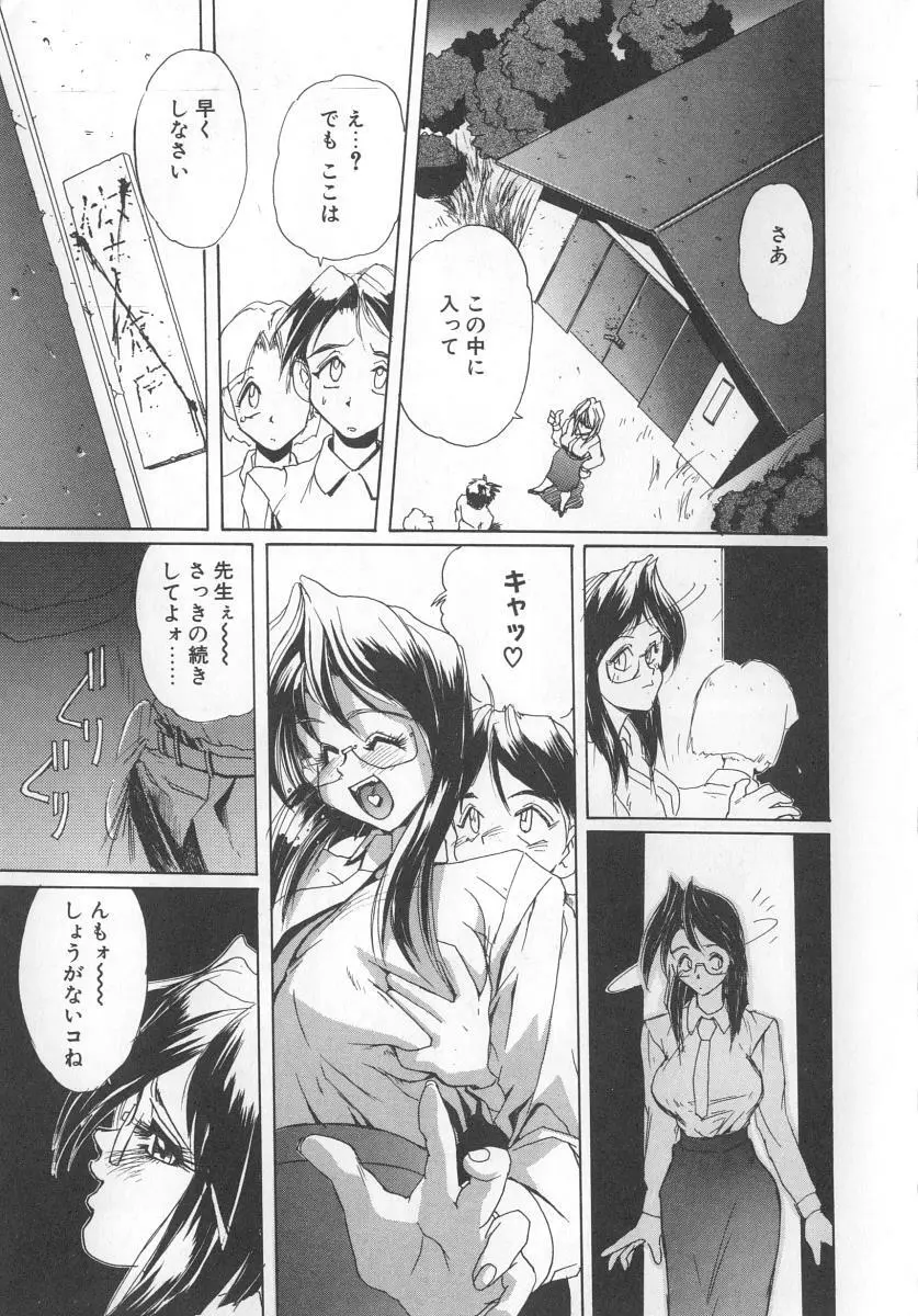 シークレットプロット Page.29