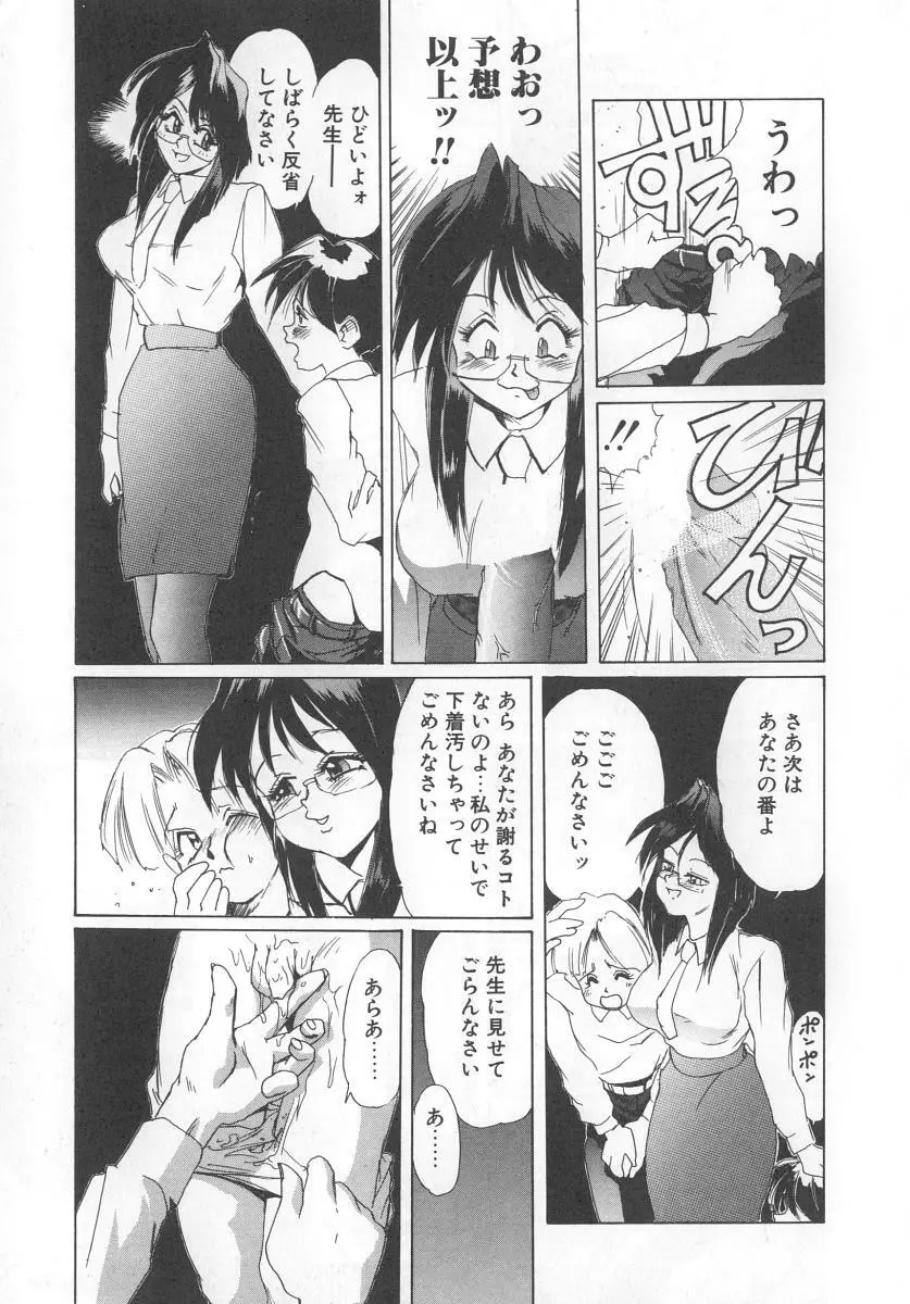 シークレットプロット Page.31