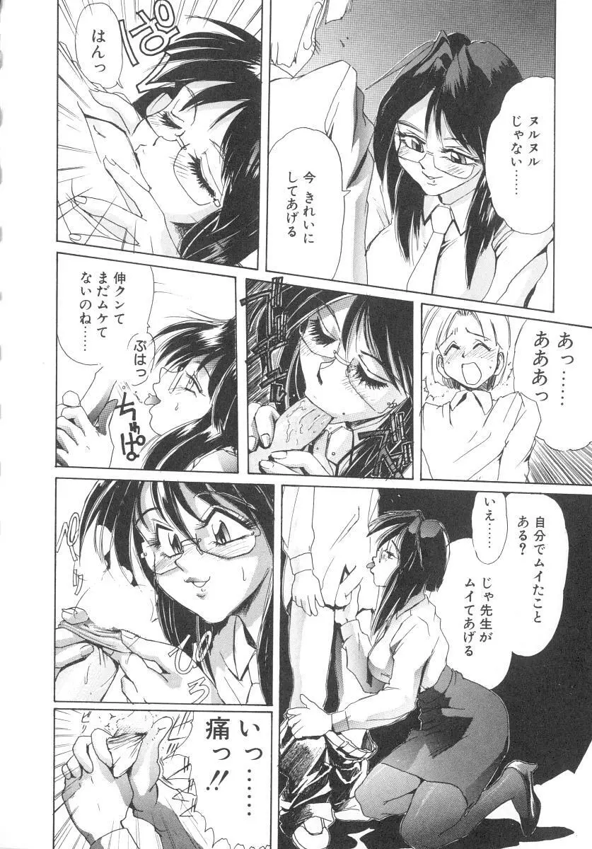 シークレットプロット Page.32