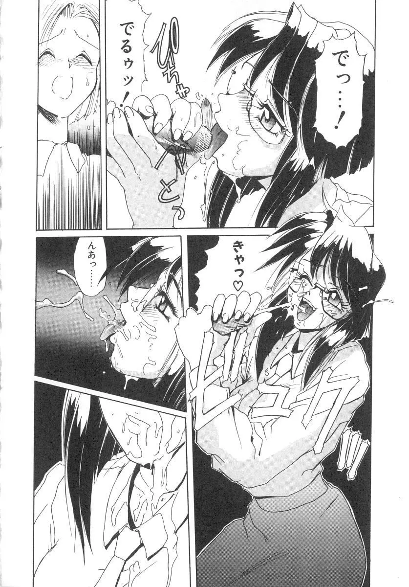 シークレットプロット Page.34