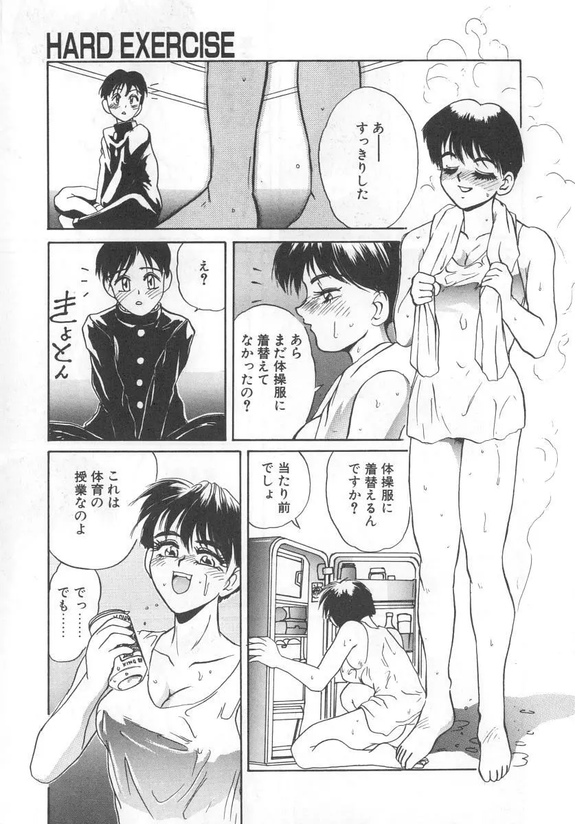 シークレットプロット Page.79