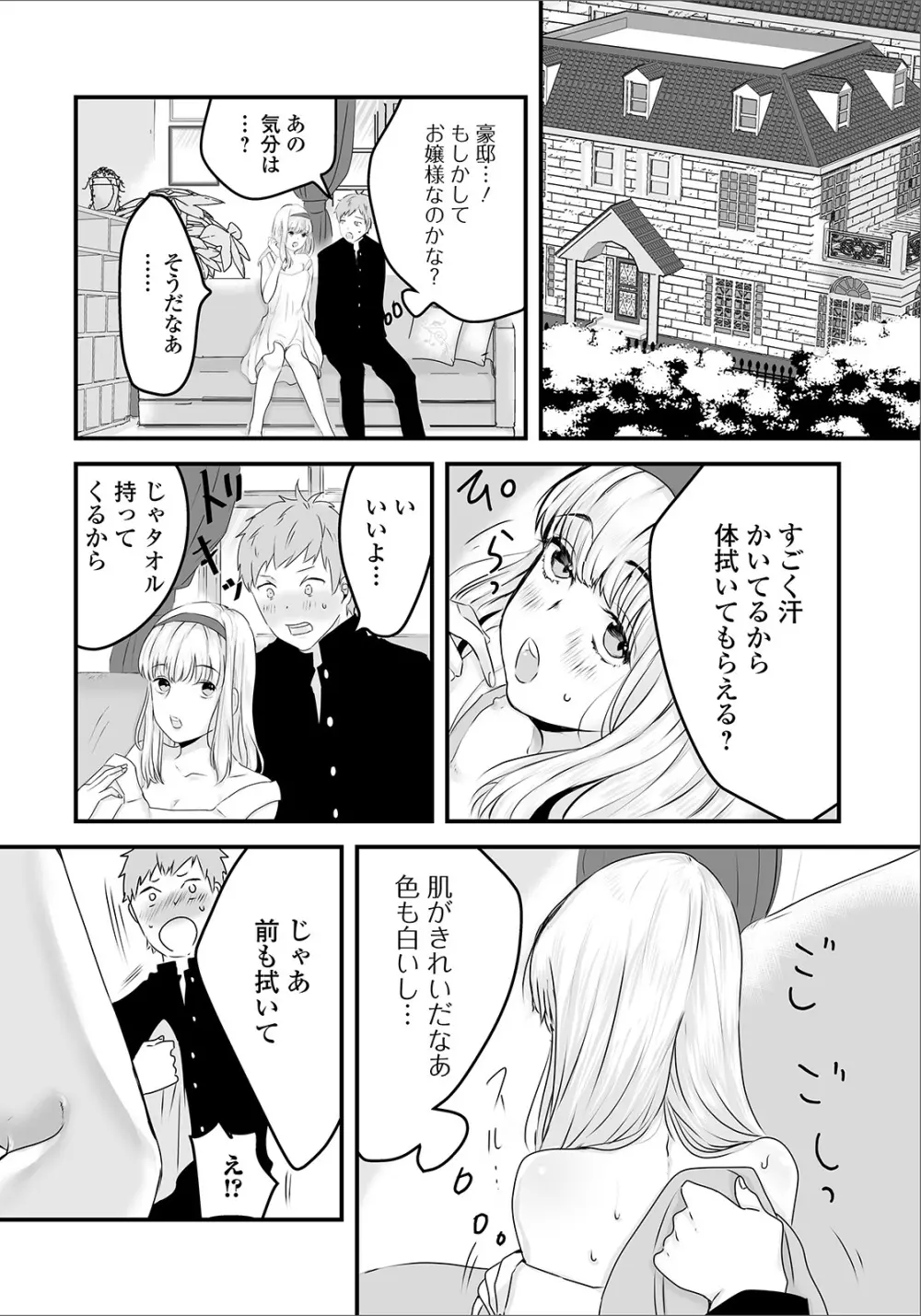 月刊Web男の娘・れくしょんッ！S Vol.48 Page.73