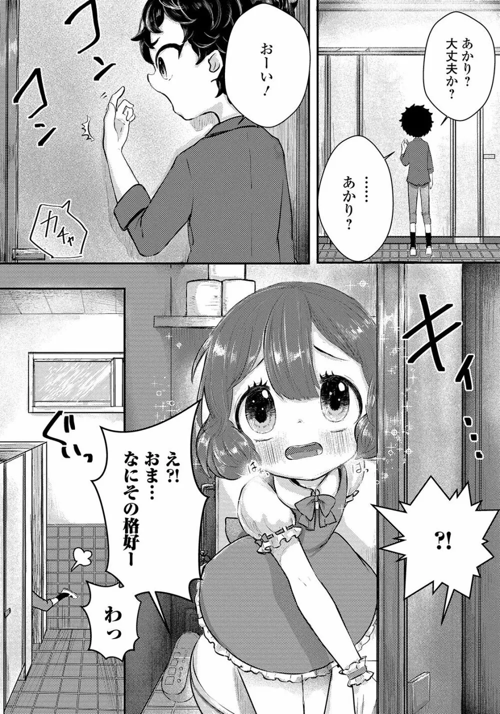 月刊Web男の娘・れくしょんッ！S Vol.48 Page.89