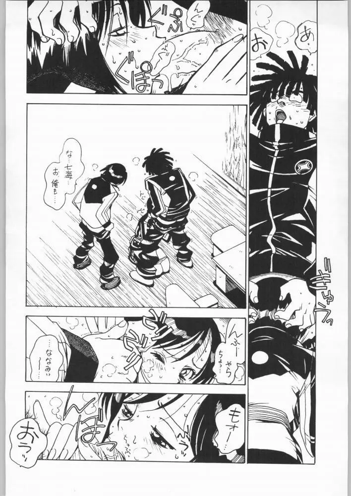 Nanami Tougarashi Page.11