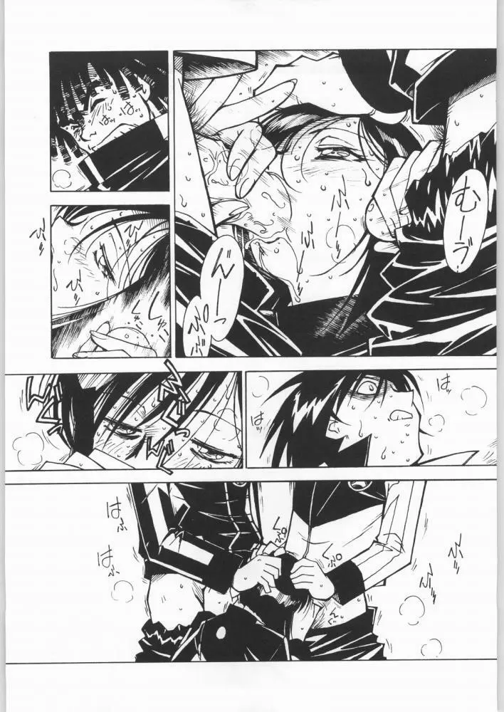 Nanami Tougarashi Page.12