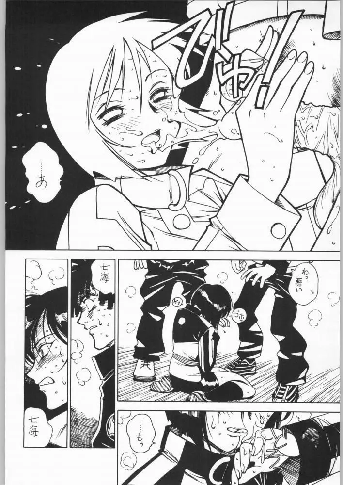 Nanami Tougarashi Page.13