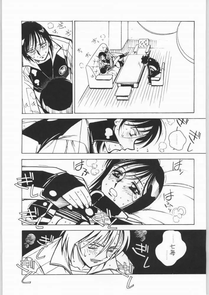 Nanami Tougarashi Page.16