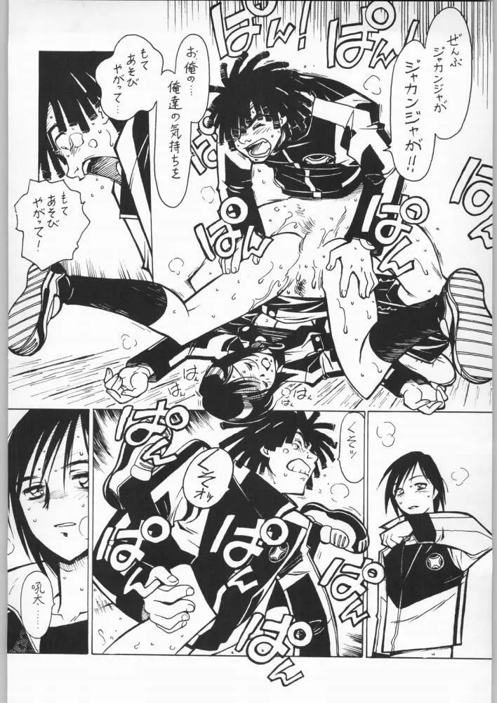 Nanami Tougarashi Page.19
