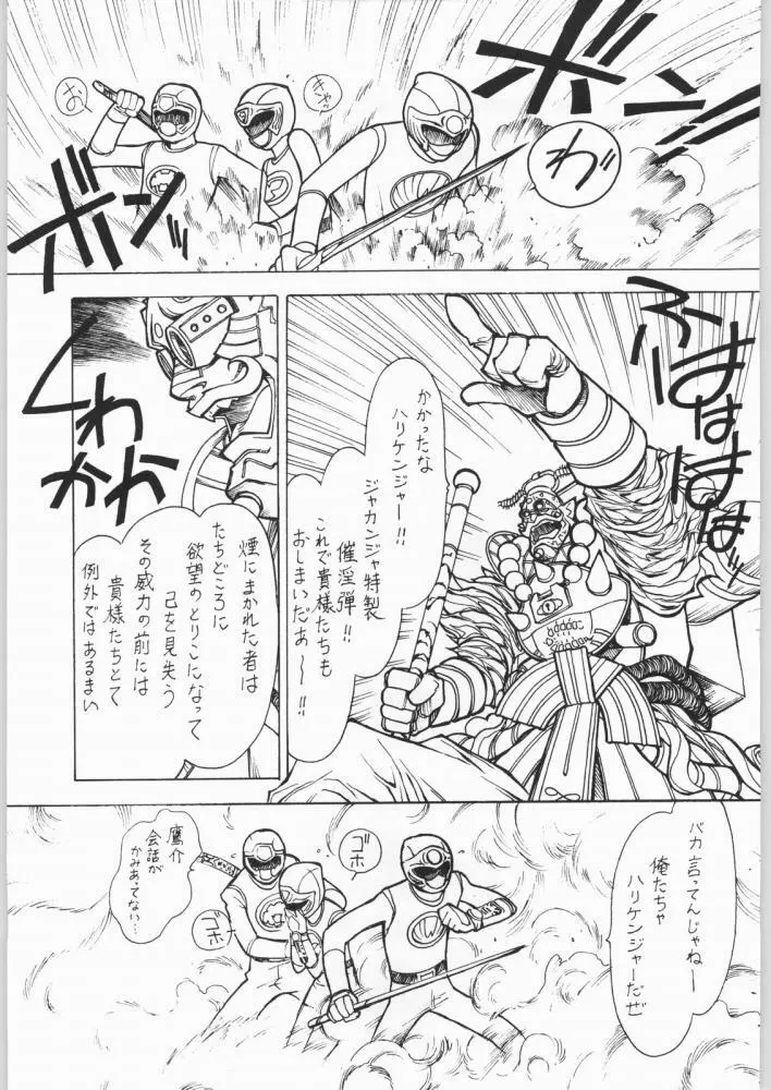 Nanami Tougarashi Page.2