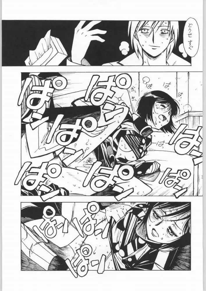 Nanami Tougarashi Page.24