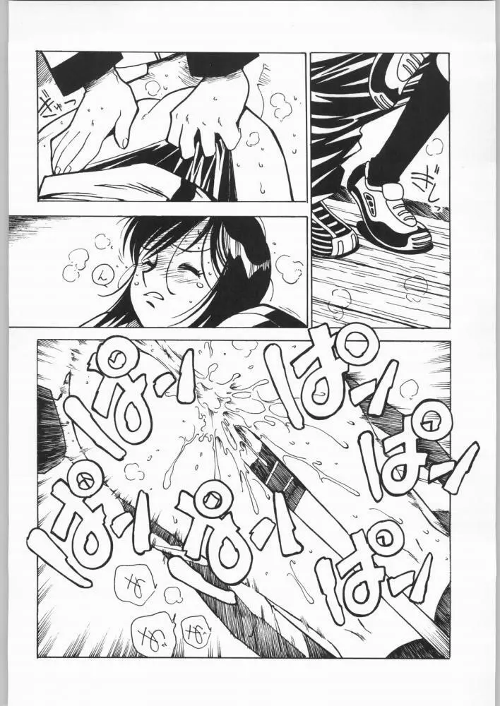 Nanami Tougarashi Page.25