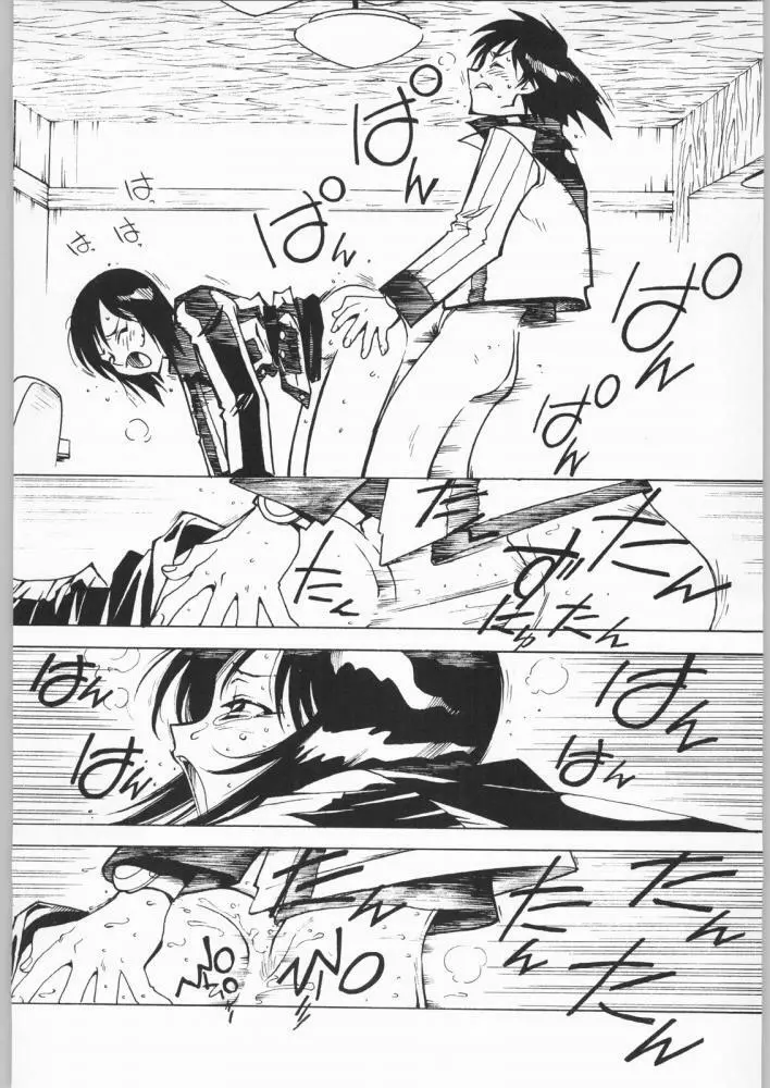 Nanami Tougarashi Page.27