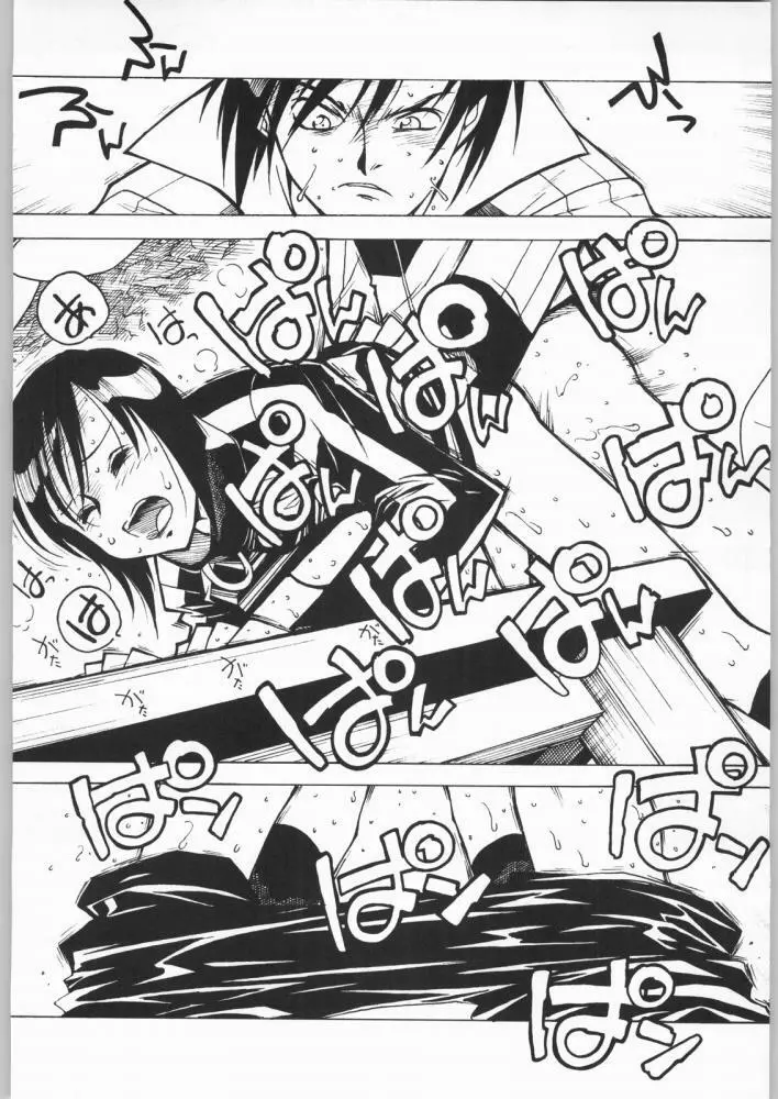 Nanami Tougarashi Page.29