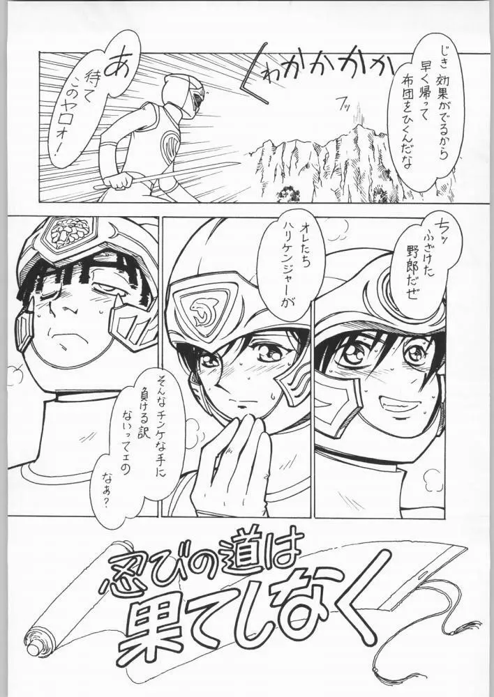 Nanami Tougarashi Page.3