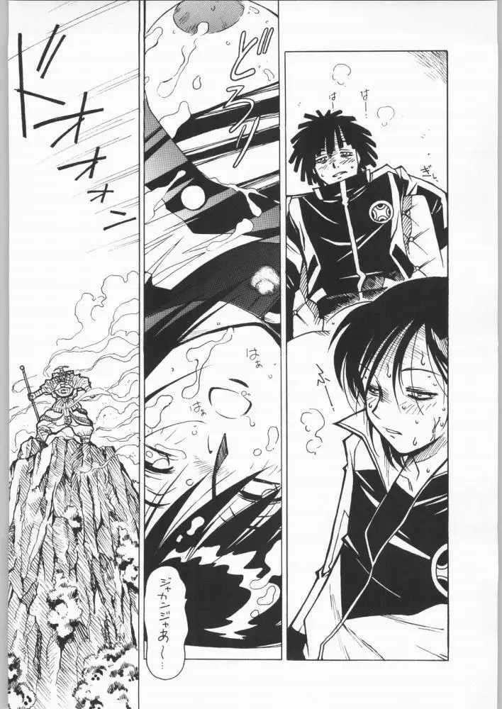 Nanami Tougarashi Page.35