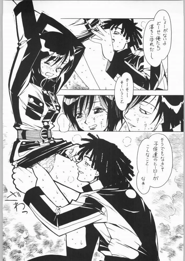 Nanami Tougarashi Page.5