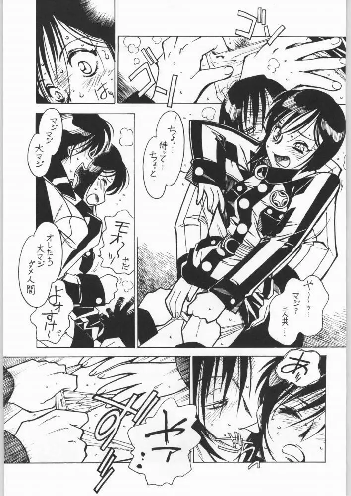 Nanami Tougarashi Page.8