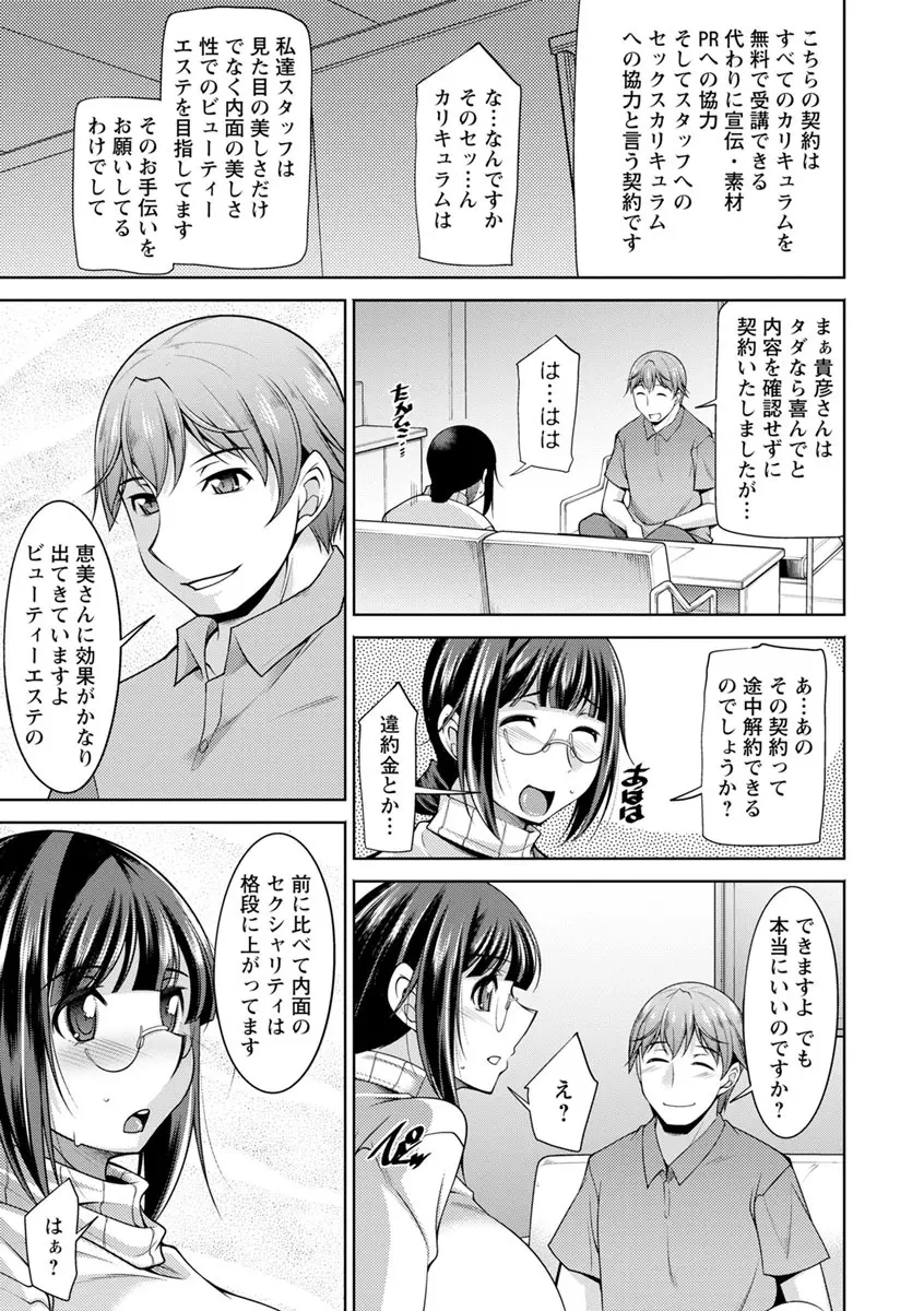 快楽式ダイエット! Page.133