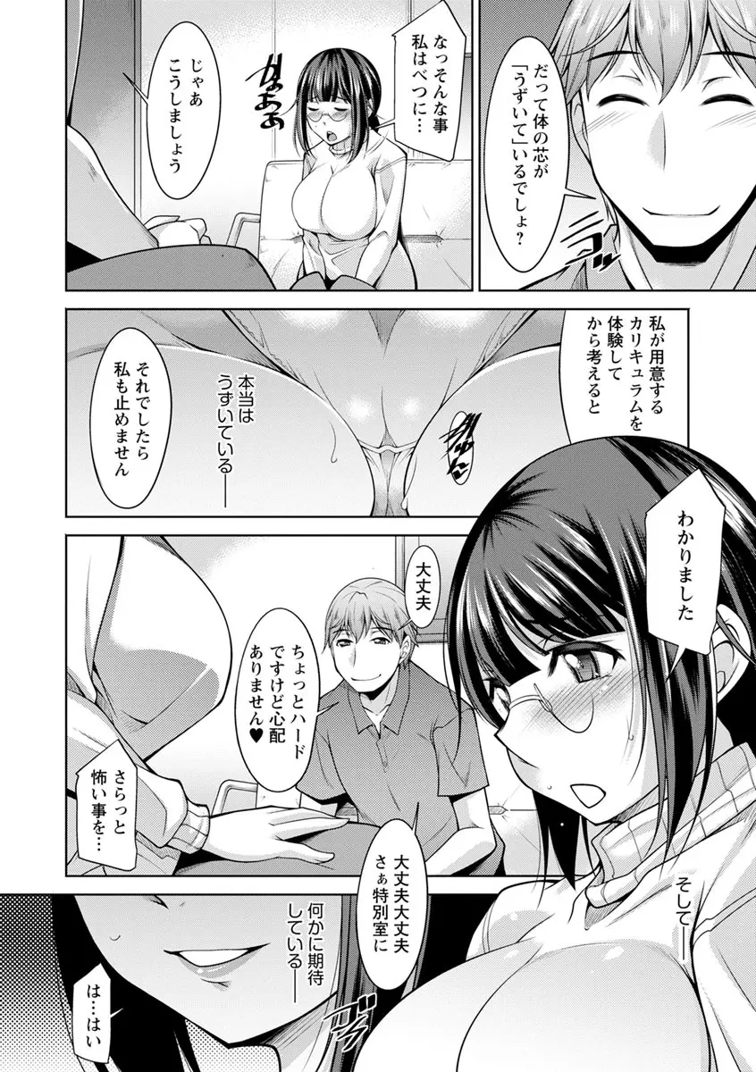 快楽式ダイエット! Page.134