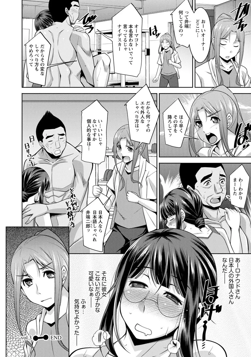 快楽式ダイエット! Page.64