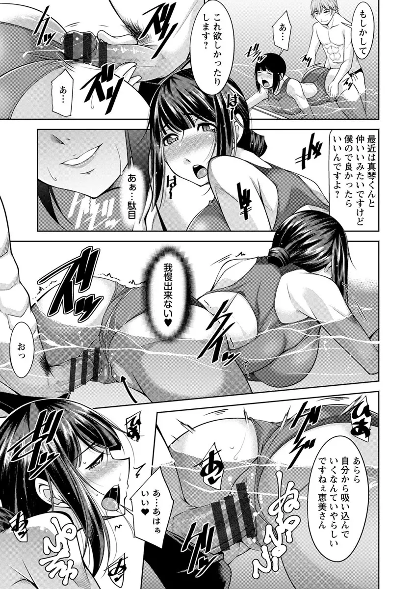 快楽式ダイエット! Page.99