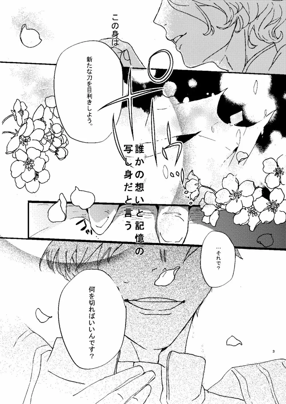 無題 Page.2