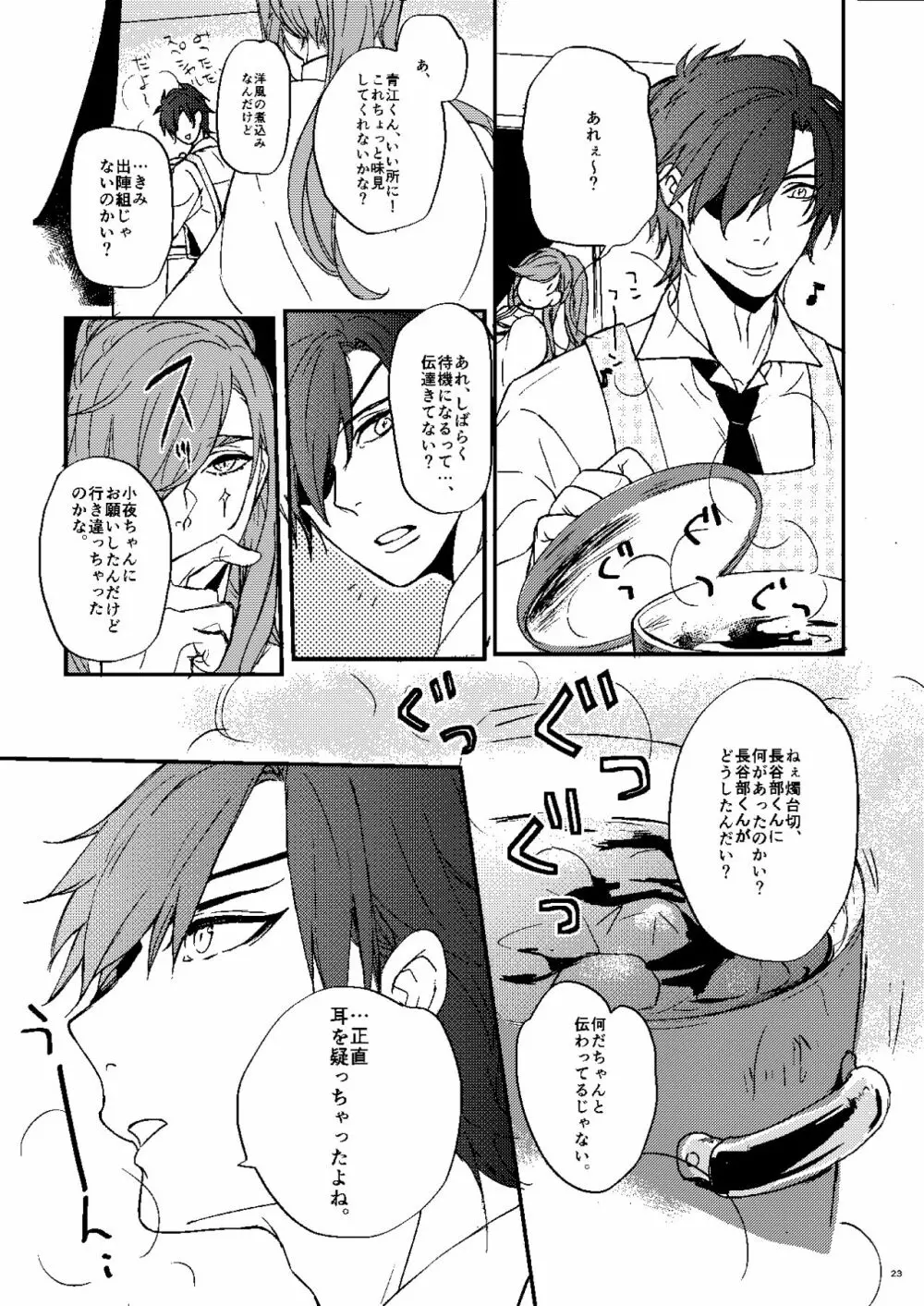 無題 Page.20