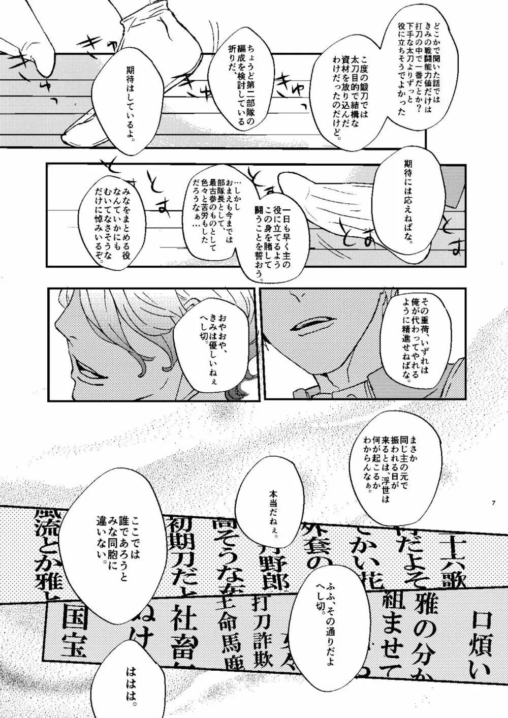 無題 Page.5