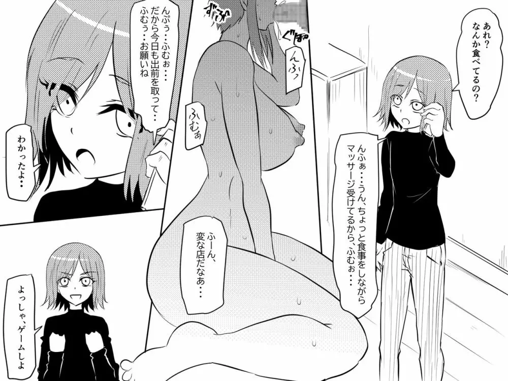 寝取られ母～勝ち気で肝っ玉のお母さんが僕をいじめるあいつの女になる話～ Page.9