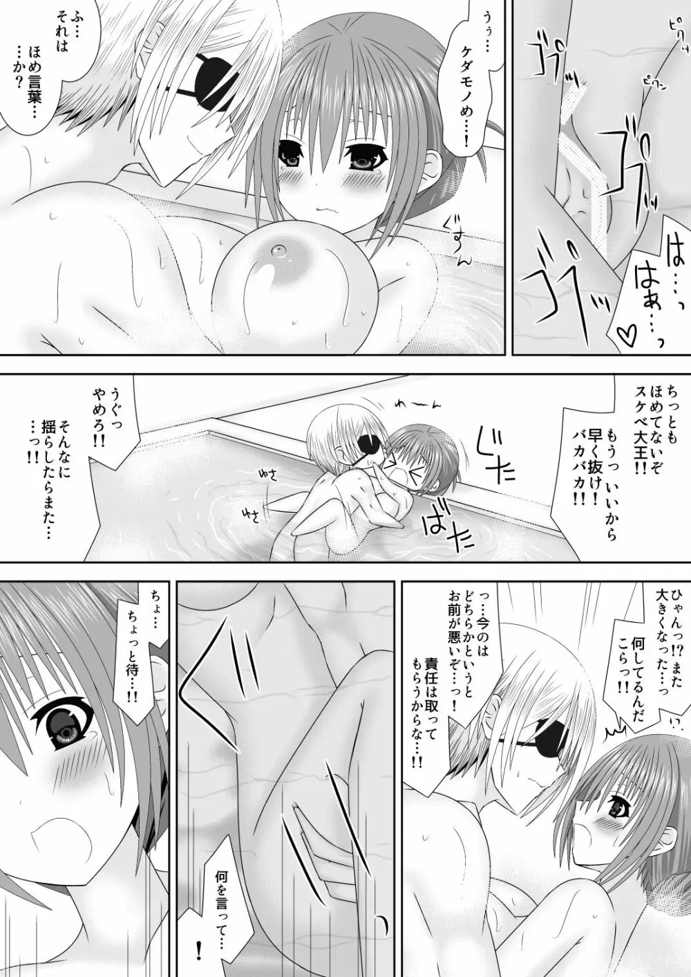 ファーガス王家のバスルーム (ファイアーエムブレム 風花雪 Page.16