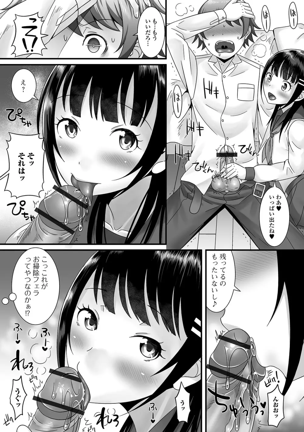 月刊Web男の娘・れくしょんッ！S Vol.49 Page.59