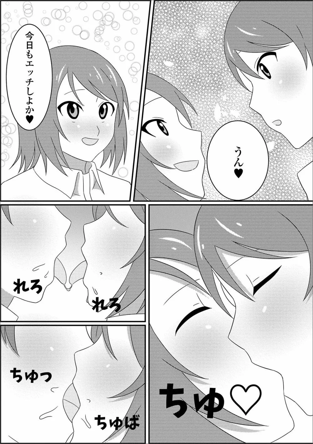 月刊Web男の娘・れくしょんッ！S Vol.49 Page.91