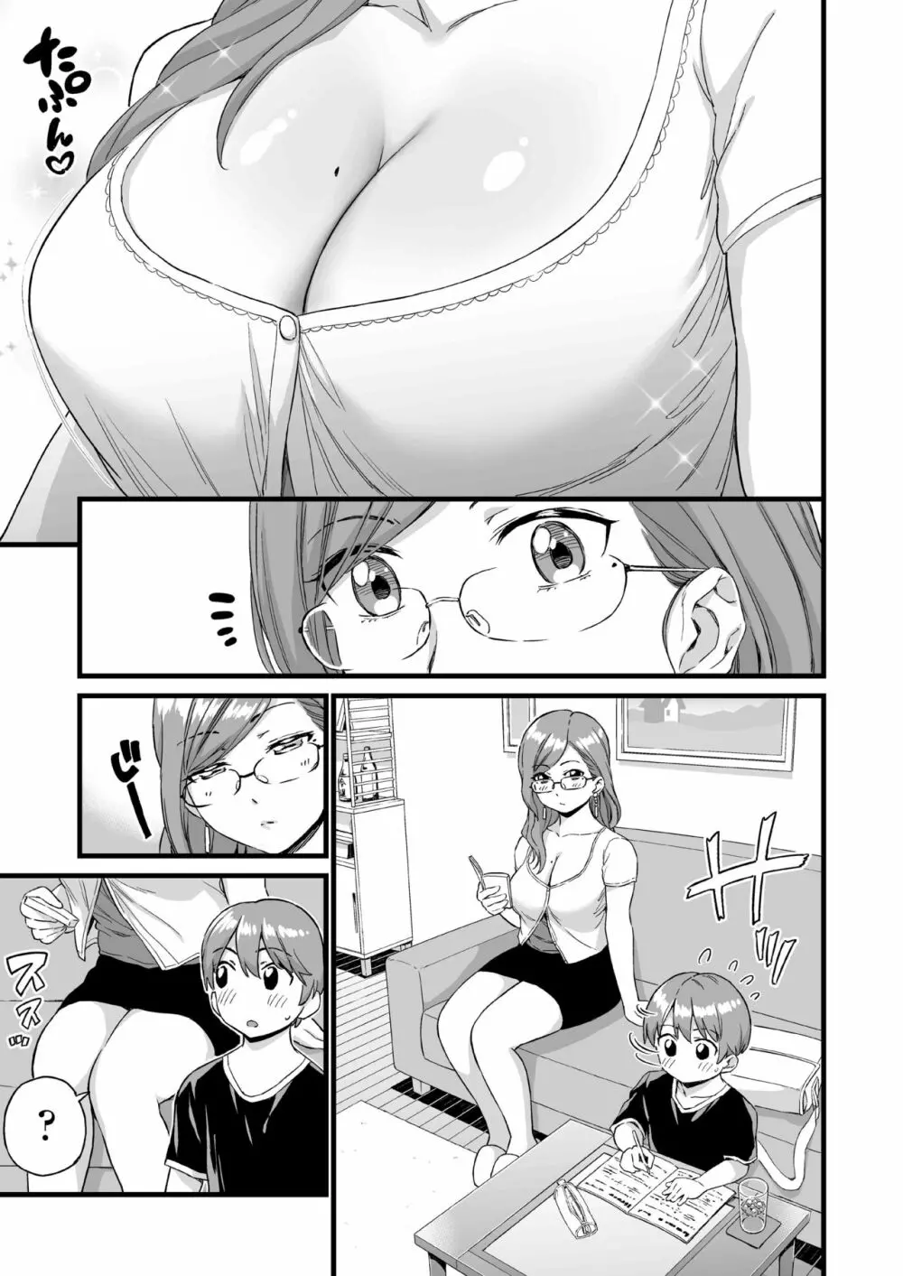 おっぱいな夏休み3 Page.78