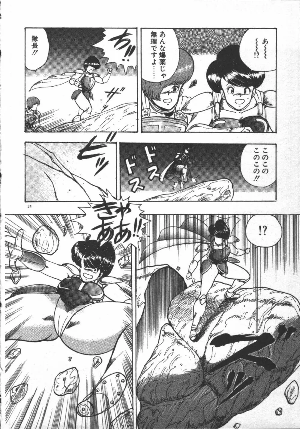 カリーナの冒険 ~魔導編~ Page.36