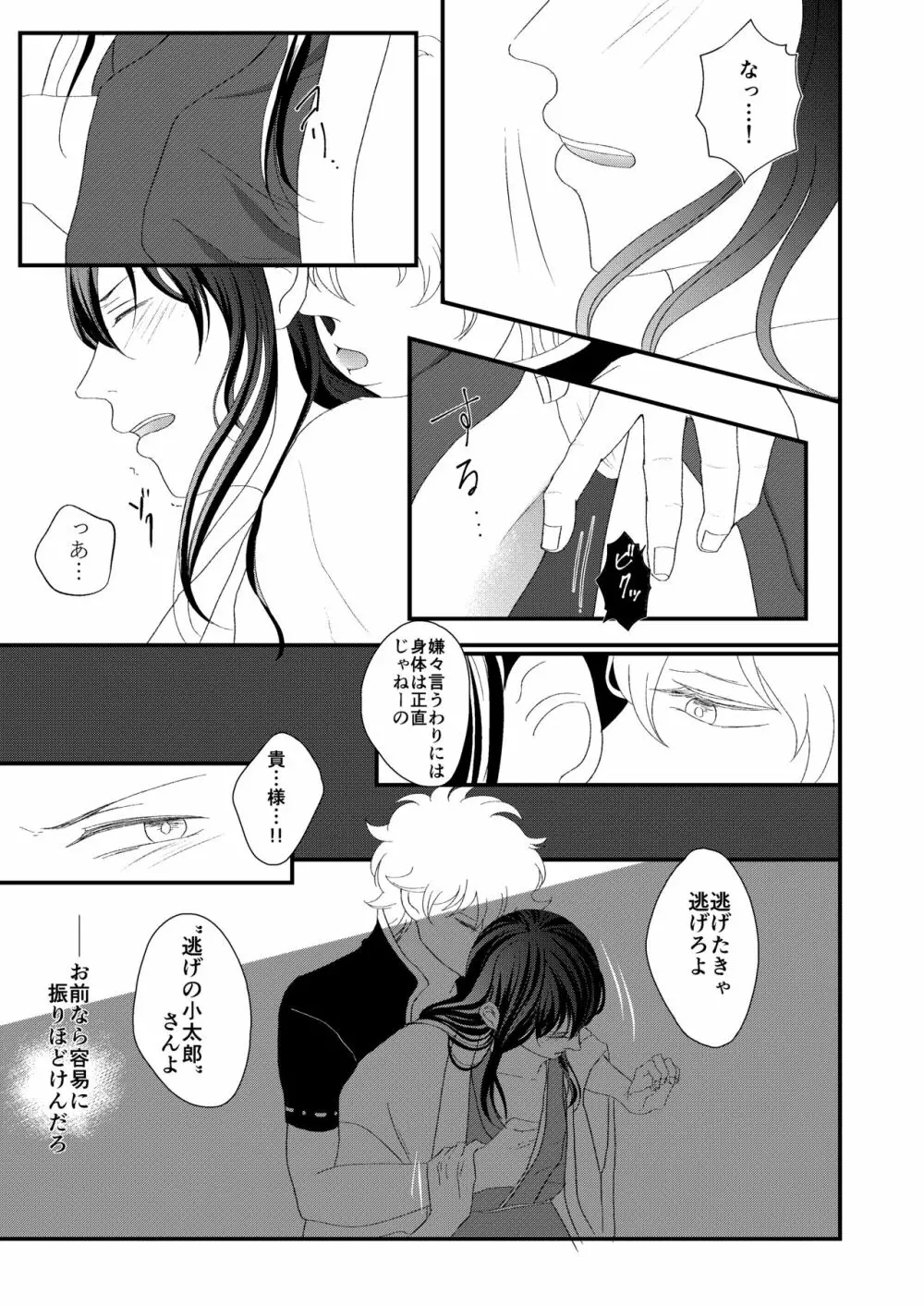 路地裏にて Page.10