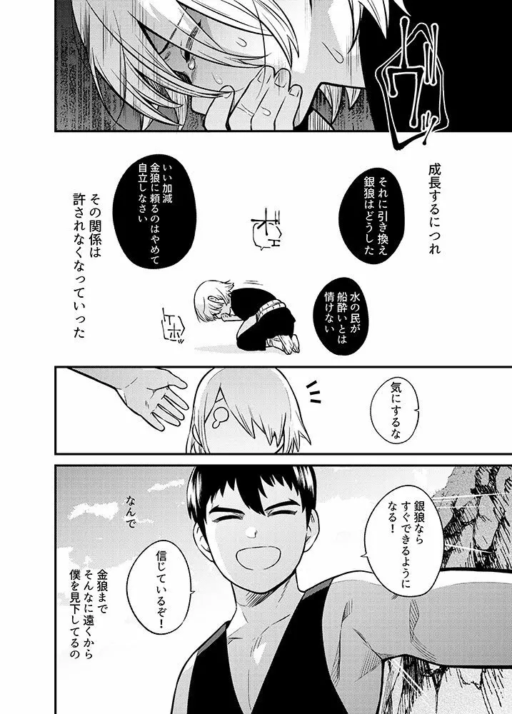 新刊予定だった漫画 Page.3